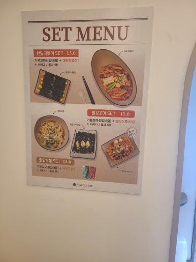 한잎꼬마김밥용인고림점 후기 사진