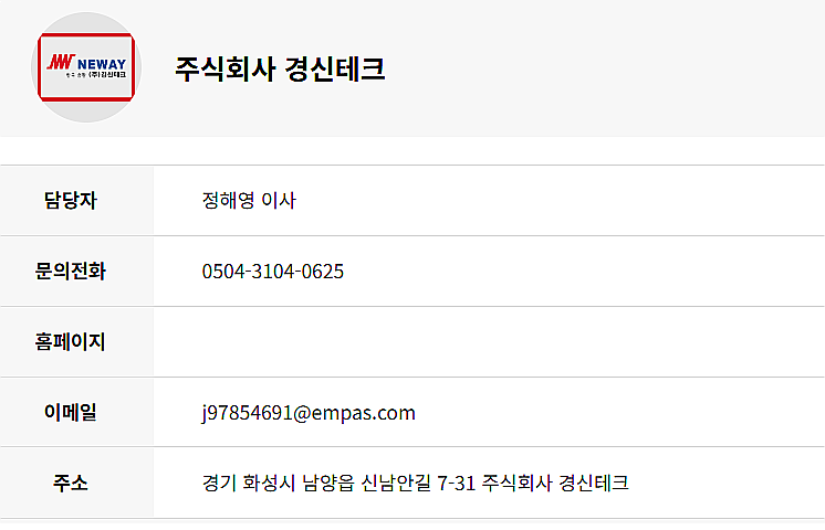 주식회사 경신 이미지