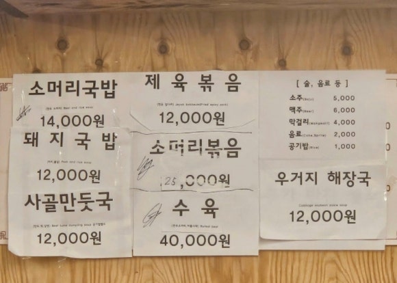 서촌인왕식당 이미지
