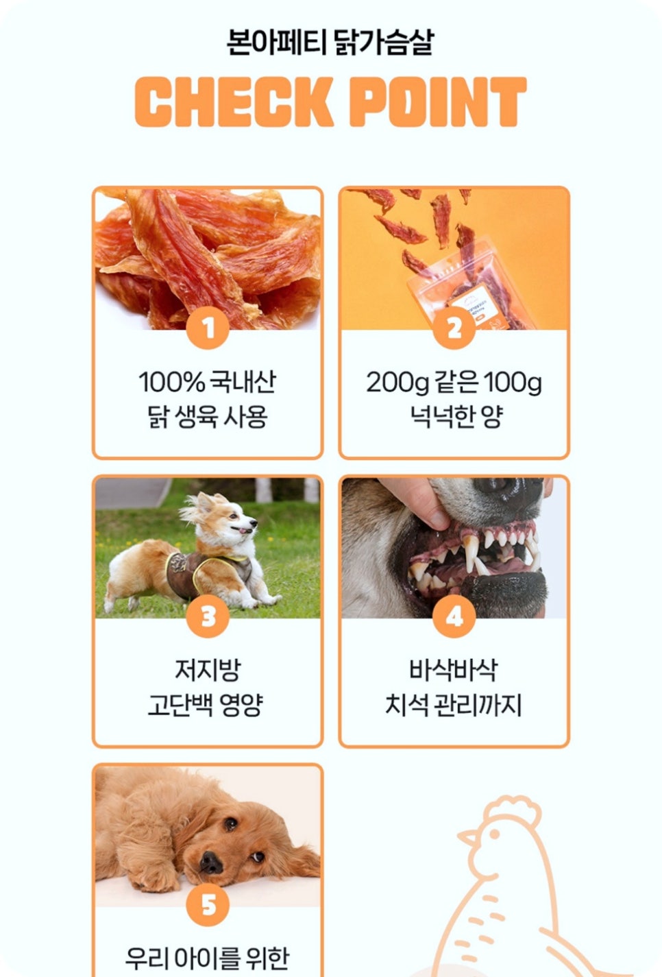 본아페티 강아지 수제간식 닭가슴살 후기 및 장점 — 사진 8