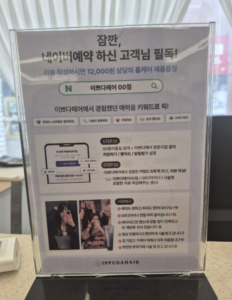 미(美)미용실 이미지