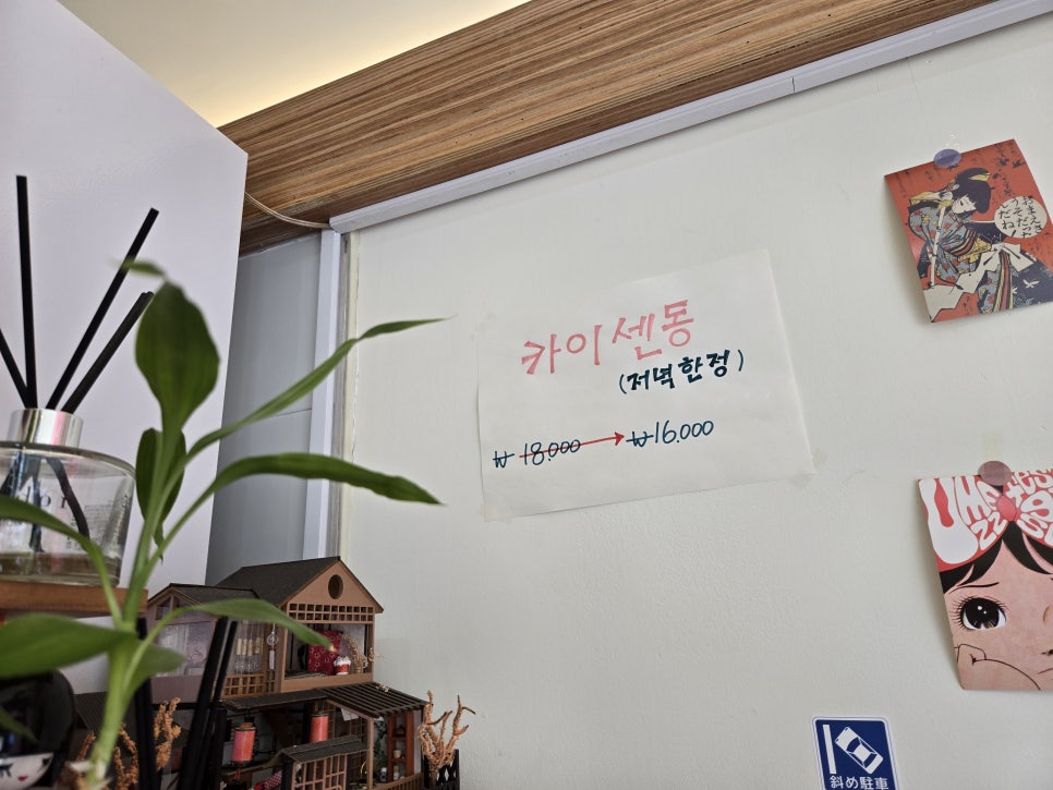 사코우 이미지