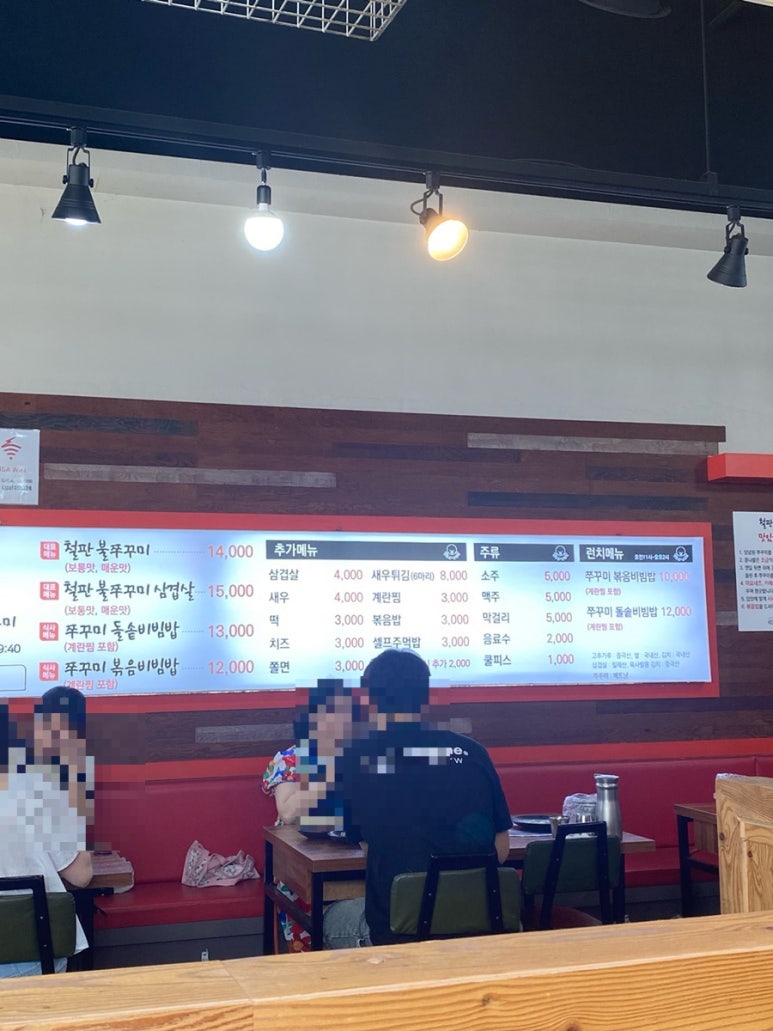 남악 불 쭈꾸미 이미지