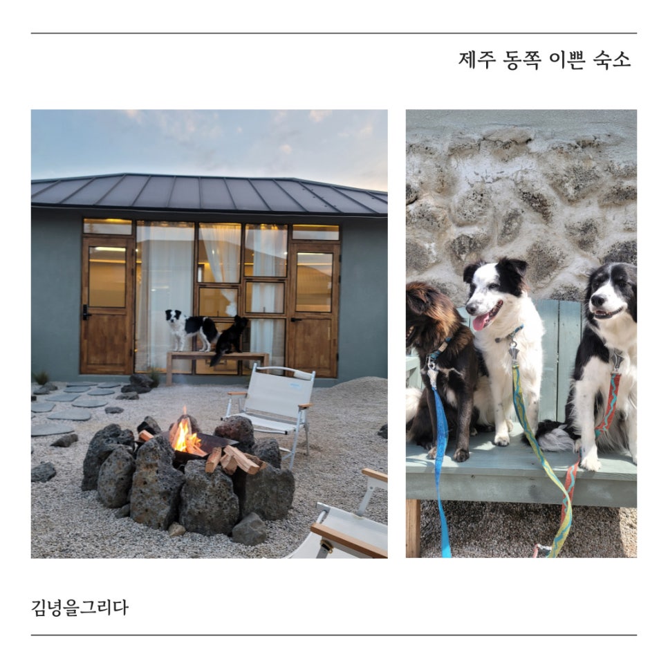 김녕을그리다 이미지