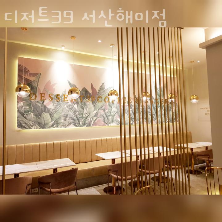 디저트39서산해미점 이미지