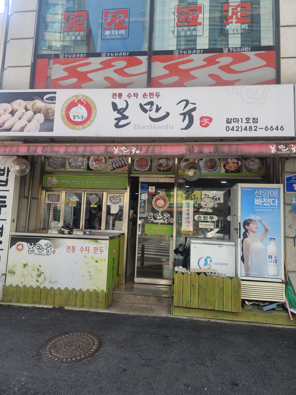 본만쥬 이미지