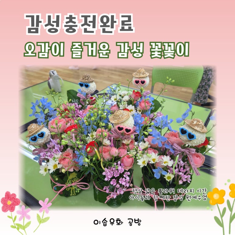 이솝우화플라워 이미지