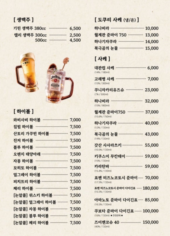 와비사비 마산산호점 이미지