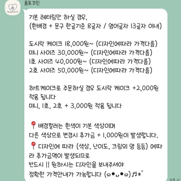 폼포코린 이미지