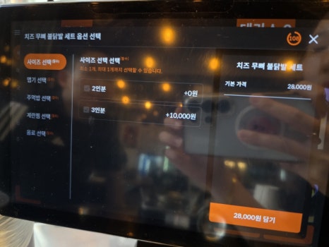 워매닭발 이미지
