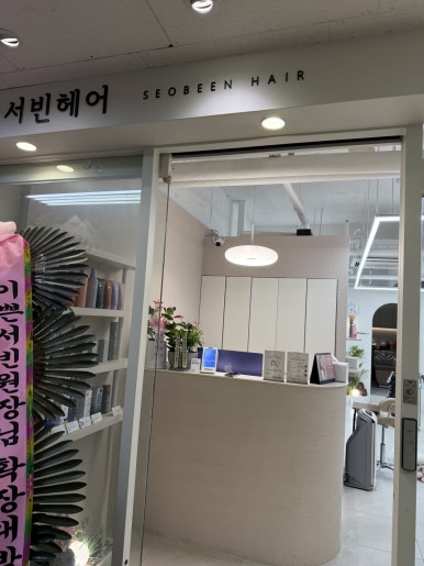 서빈헤어2호점 이미지