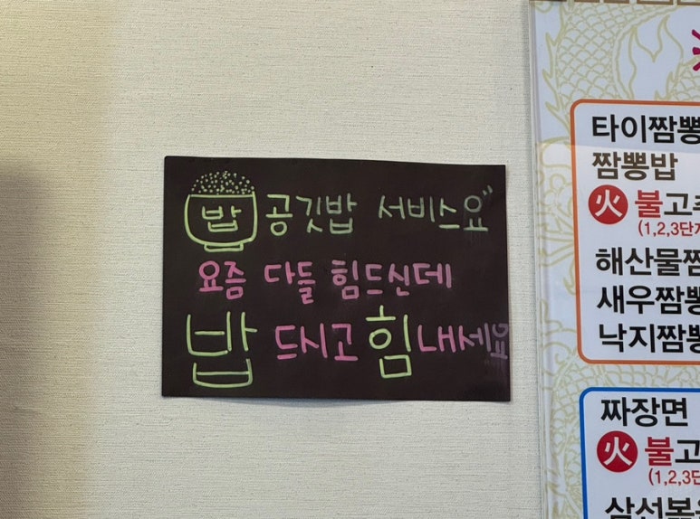타이짬뽕 영천금호점 이미지