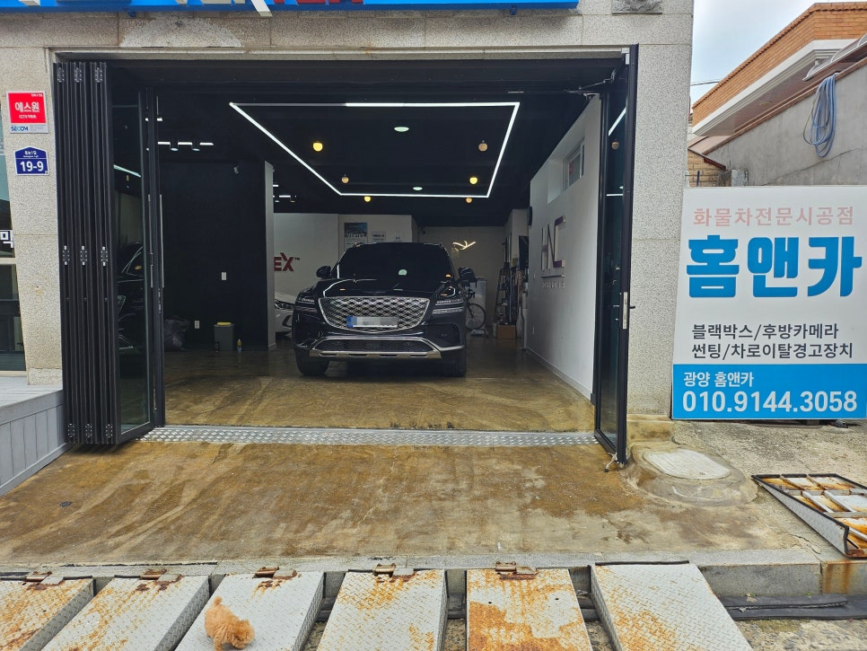 홈앤카 이미지