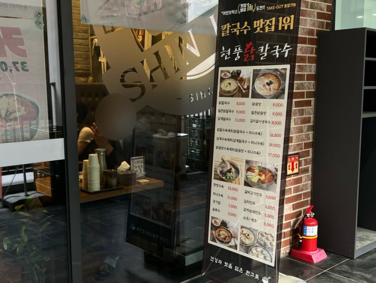 현풍닭칼국수어반브릭스점 이미지