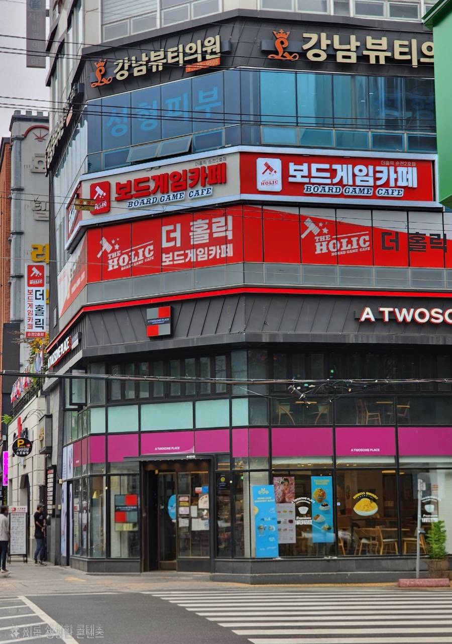 더홀릭보드게임카페순천조례 이미지