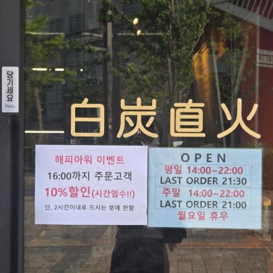 동래정 동탄역점 이미지