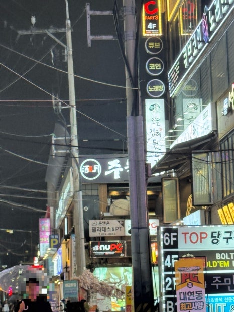 주월포차 이미지
