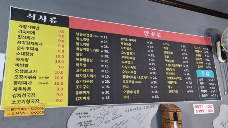 꼼지포차 사진 6