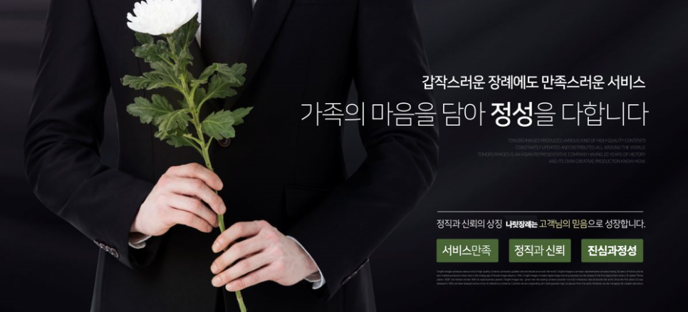남양주혜성병원장례식장 이미지