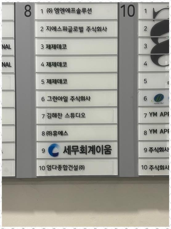 세무회계이움 이미지