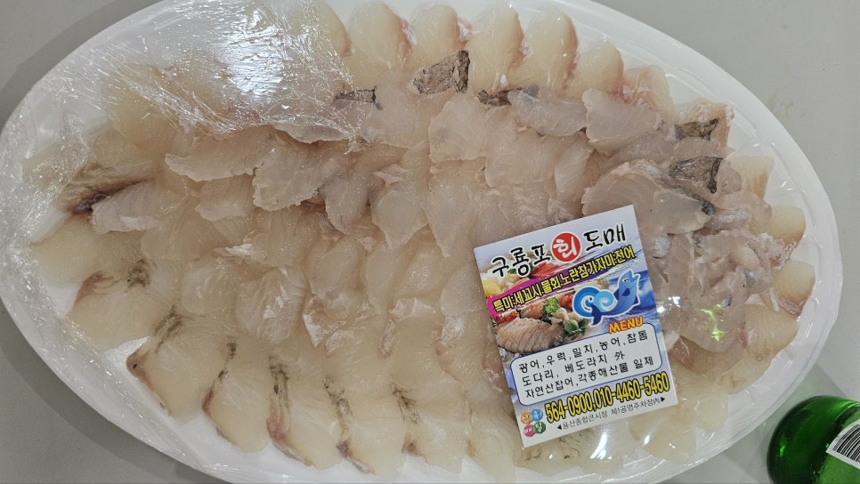 구룡포회도매 이미지