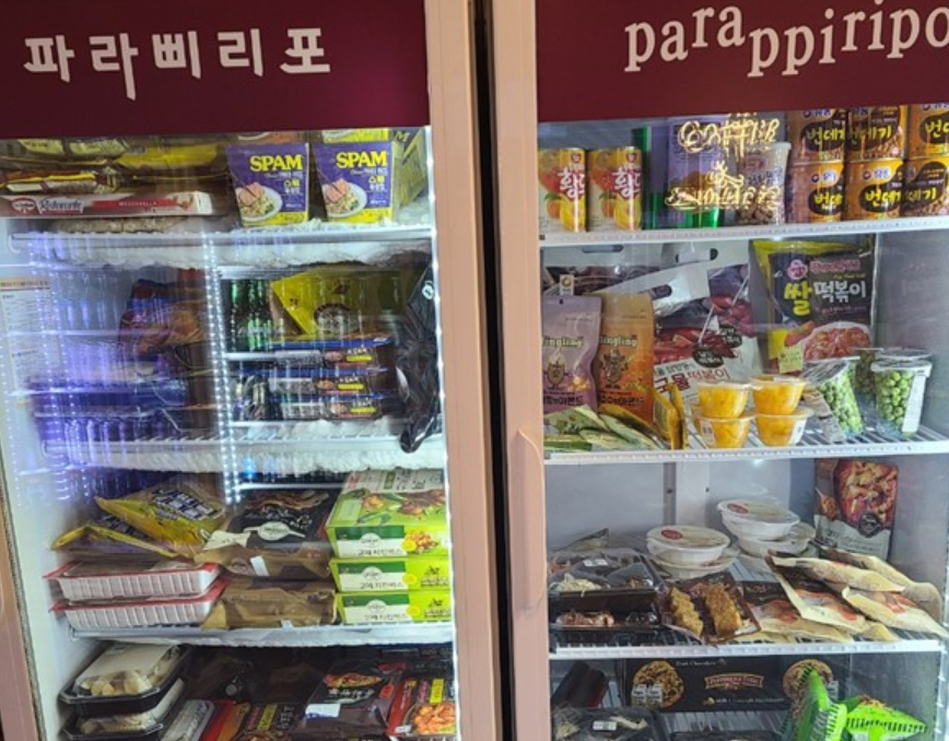 파라삐리포 이미지