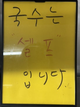 모녀추어탕 이미지