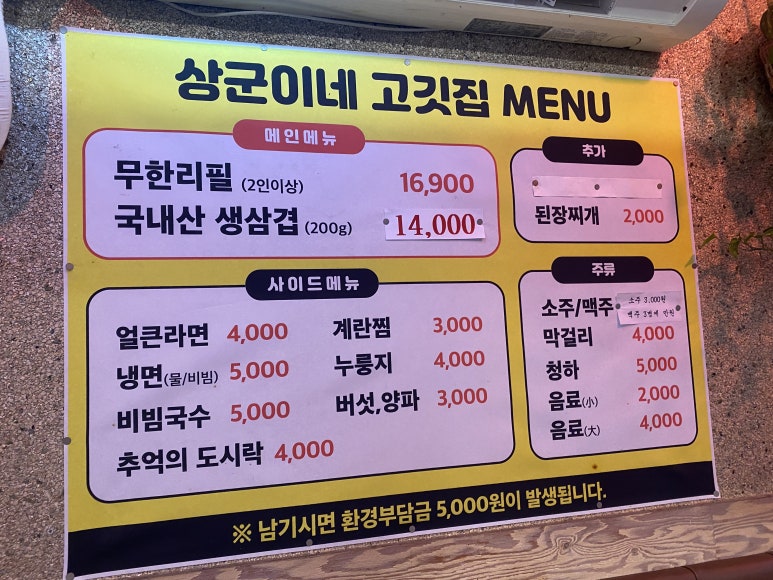상군이네고깃집 이미지