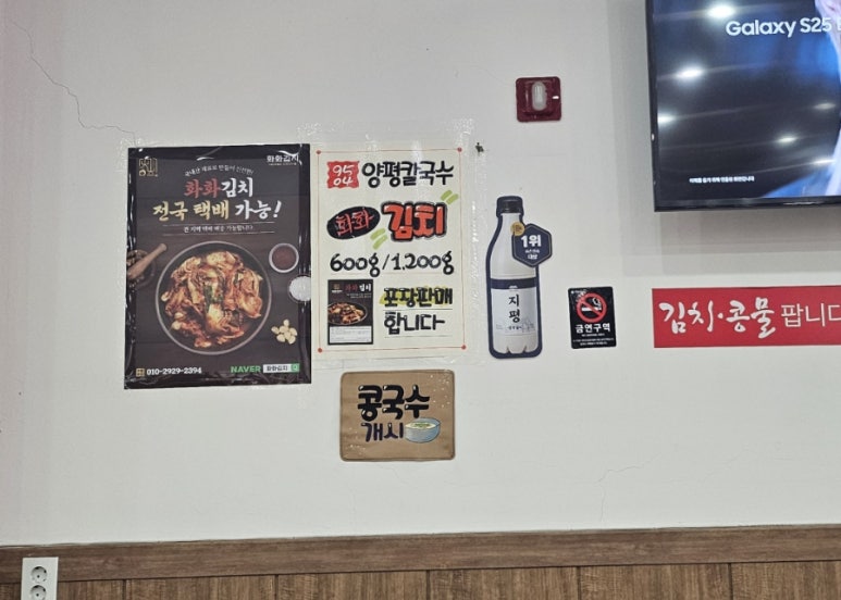 9504양평칼국수 이미지