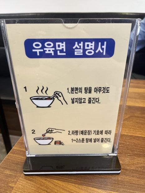 엄지우육면관 이미지