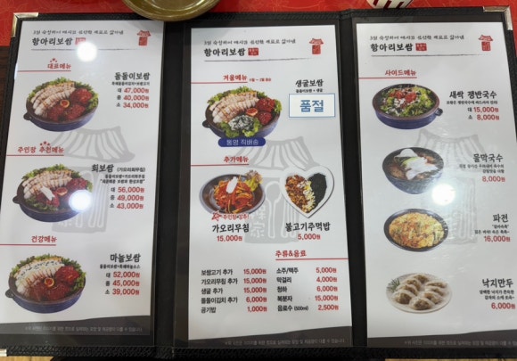 항아리보쌈돌돌이김치 이미지