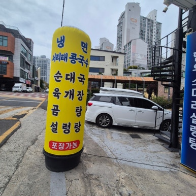 유가네한우곰탕 포항철길숲점 이미지