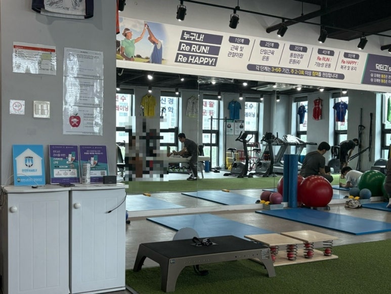 닥터고운동과학센터 이미지