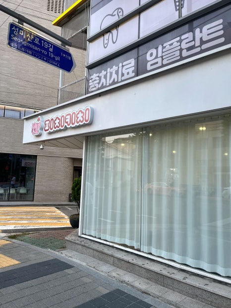 피치키치 홍대점 사진 4