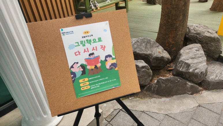 꿈밭유치원 이미지