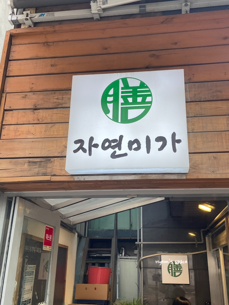 자연미가 사진 5
