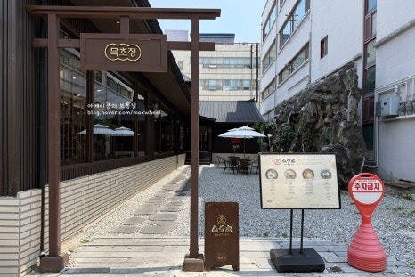 묵호정 이미지