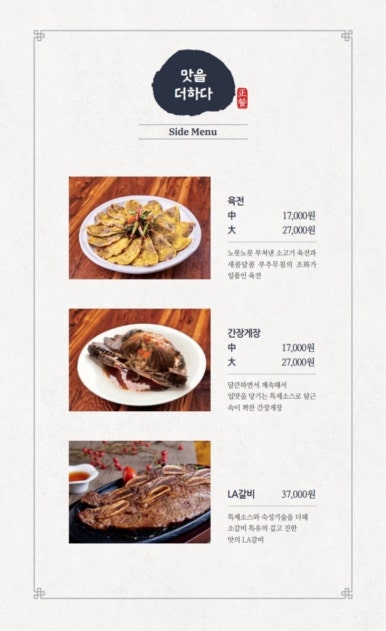 미꼬담 소사벌점 이미지