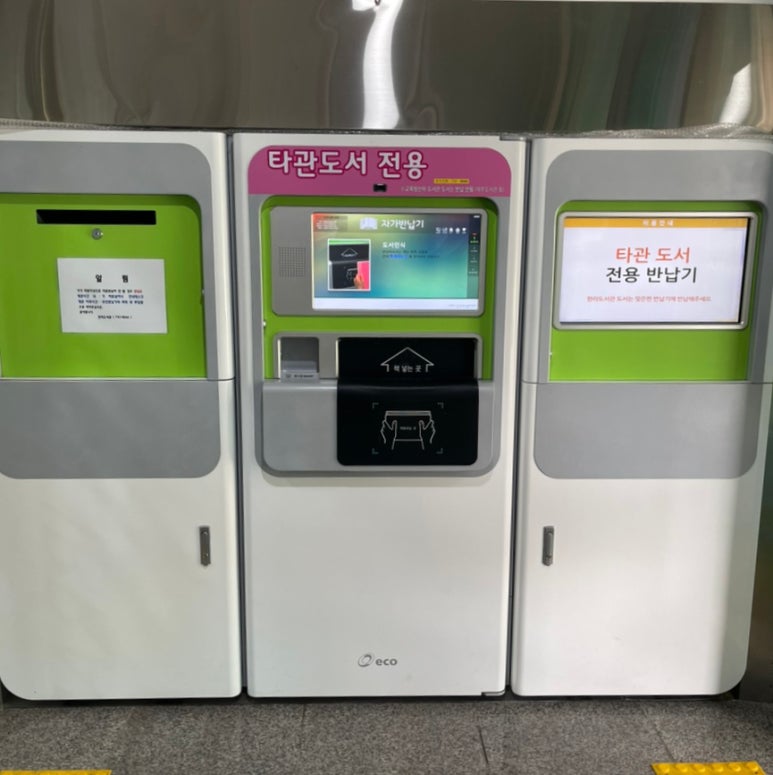 한라도서관구내식당 이미지