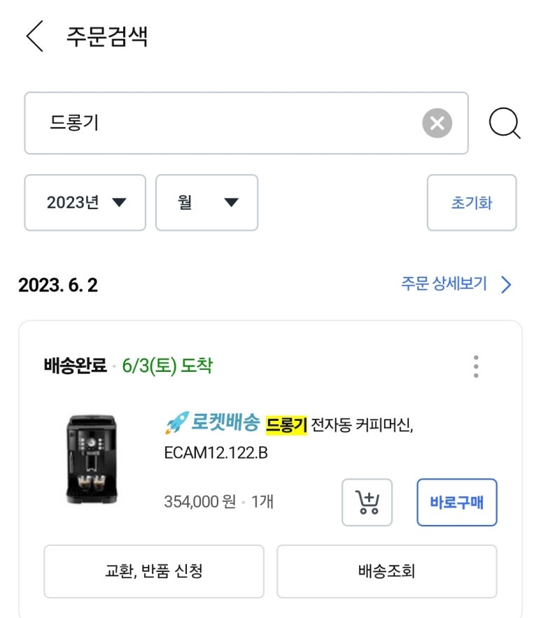 아우람 커피 로스터스 이미지
