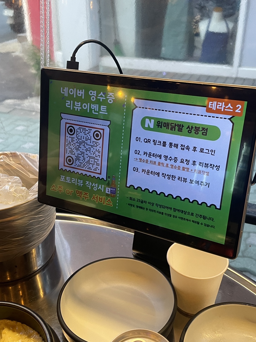 워매닭발 이미지