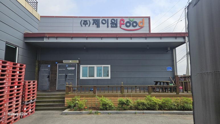 제이원식품 이미지