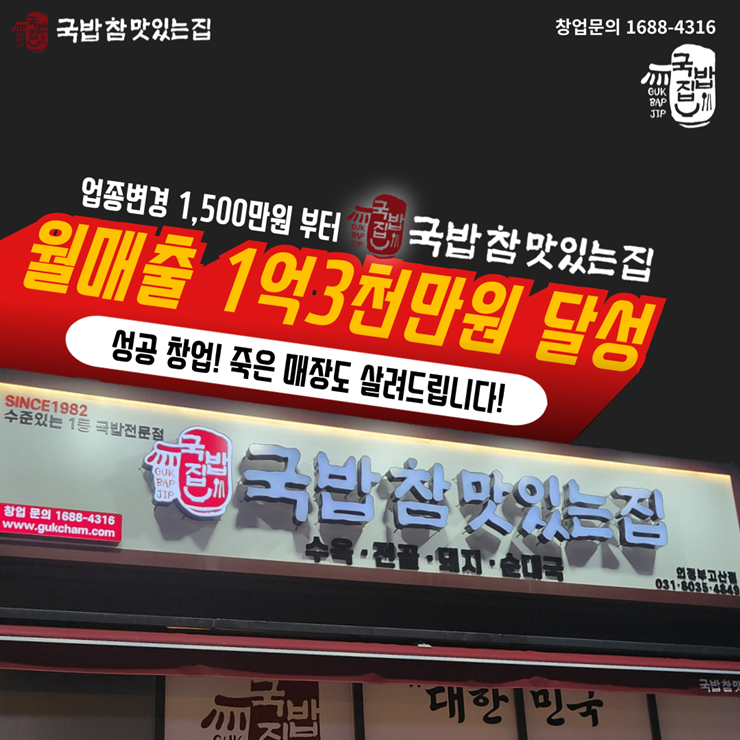 국밥참맛있는집 이미지