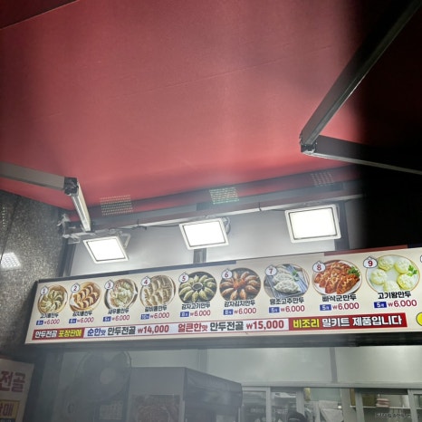 백남옥손만두 대표 사진