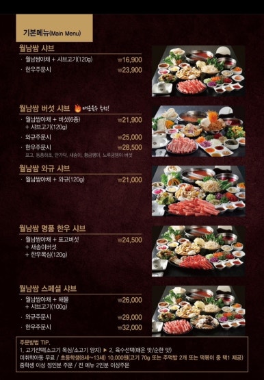소담촌 평택소사벌점 이미지