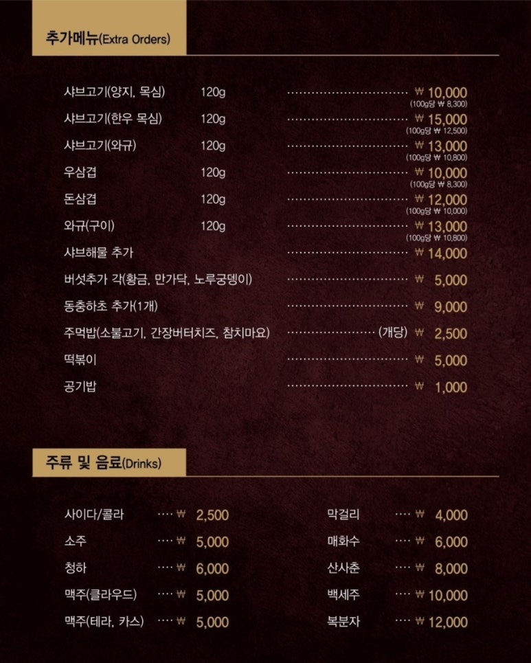 소담촌 평택소사벌점 이미지