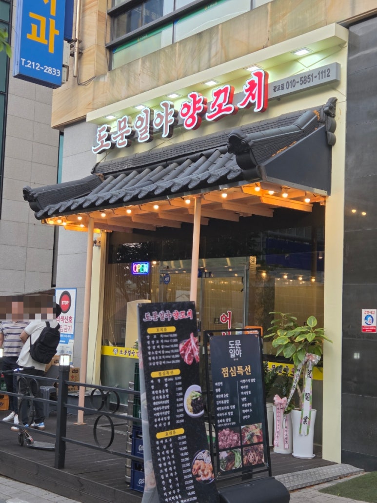 도문일야 이미지