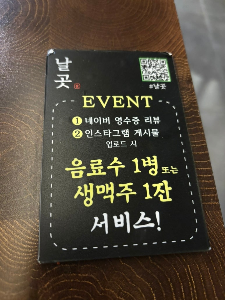 날곳 이미지
