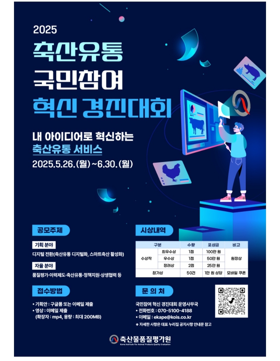 더나은축산유통 이미지