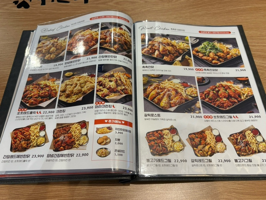 누구나홀딱반한닭 이미지